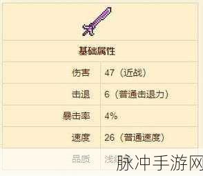 泰拉瑞亚游戏深度攻略,山铜战斧获取方法与实战效果全面解析