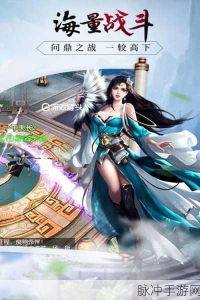 无上道手游福利版深度攻略，经典仙侠角色扮演之旅
