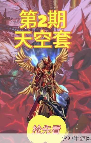 探索地下城与勇士天二套装,揭秘哪一款颜色最为稀有珍贵?