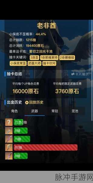 原神抽卡新秘籍大公开，揭秘高效出金玄学咒语