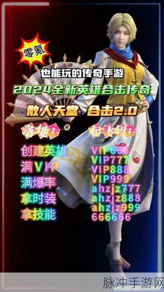 大牛合击预约下载,探索具有多种玩法的传奇手机游戏新世界