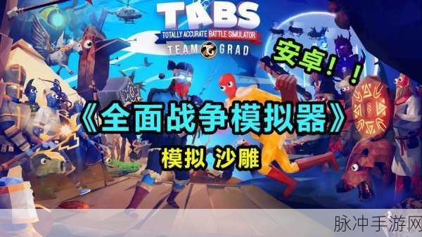 沙雕模拟器钢铁侠安卓版,解锁沙盒闯关冒险新乐趣
