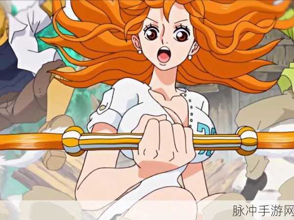 航海王热血航线典藏娜美全面解析，上线时间、技能攻略与实战应用