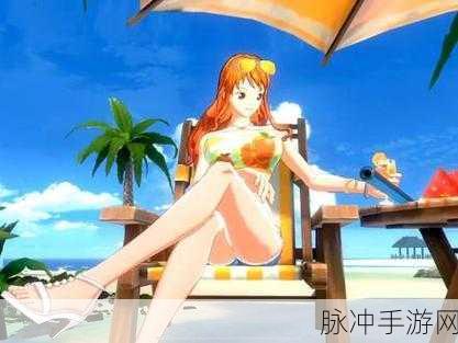 航海王热血航线典藏娜美全面解析,上线时间、技能攻略与实战应用