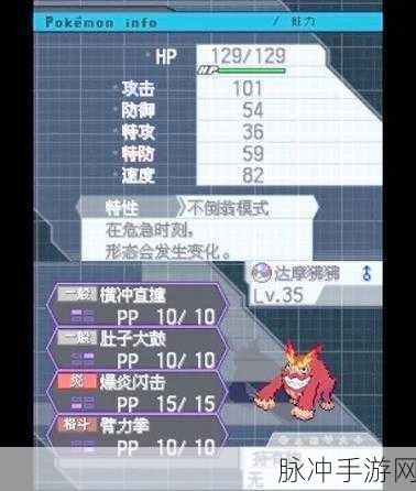 口袋妖怪黑白2亲密度查看全攻略