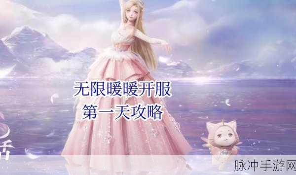 无限暖暖公测前瞻直播盛启，揭秘公测时间，精彩内容抢先看！