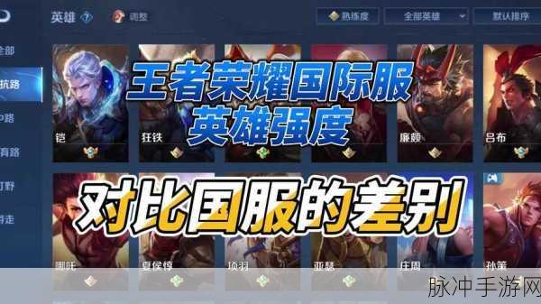 王者荣耀国服名额详解,如何成为顶尖玩家