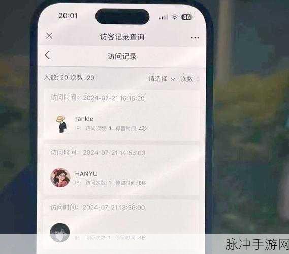 微信访客记录查看攻略,手游玩家的社交新技巧