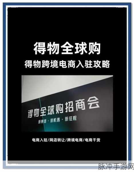 得物平台手游商品投诉攻略，掌握投诉电话与多元渠道