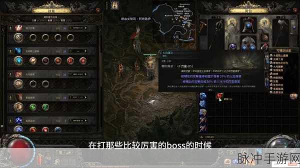 流放之路，深入探索，解锁更多图腾的秘密