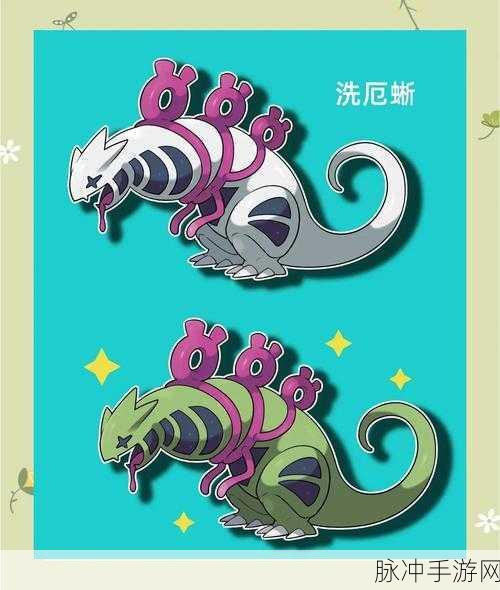 口袋妖怪复刻深度攻略,超级班吉拉图鉴全解析