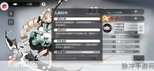 灵魂潮汐南宫凛技能属性全面解析
