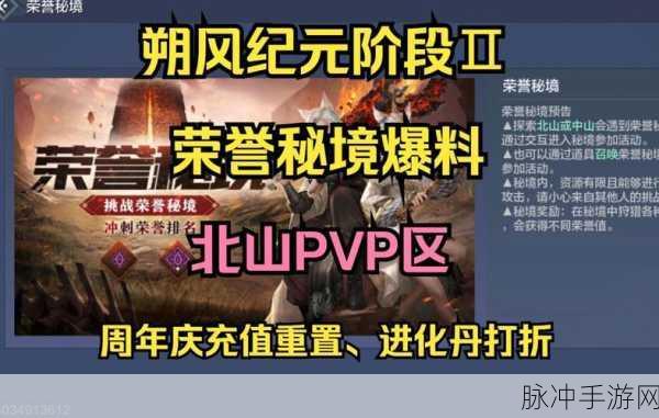 妄想山海朔风纪元任务深度完成技巧与攻略分享