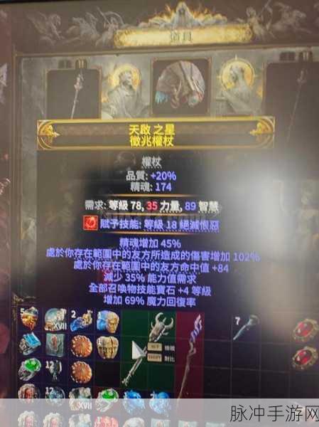 流放之路手游深度攻略,如何有效增加燃烧伤害技能