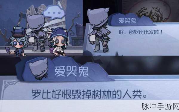 揭秘第五人格森林香迹,深度攻略与惊喜玩法全解析