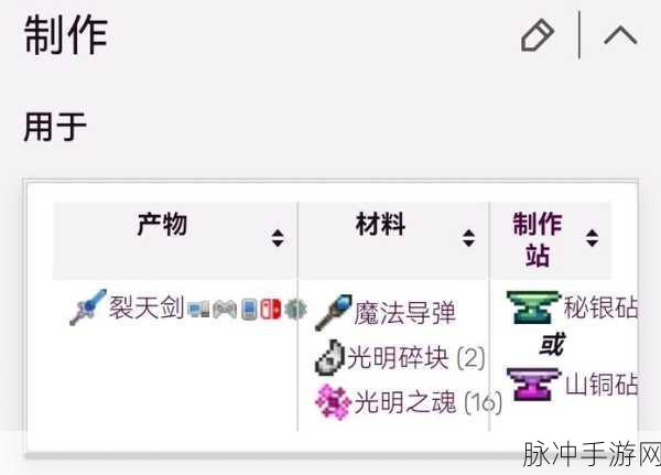 泰拉瑞亚深度探索，揭秘魔晶的神秘力量与实战应用