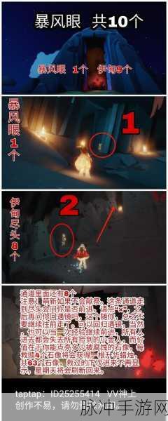 光遇探索之旅,揭秘禁阁9个光之翼的藏匿位置