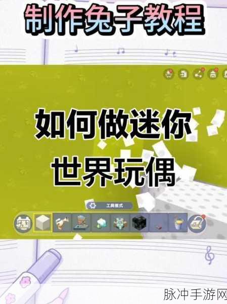 迷你世界大揭秘,掌握技巧,迷你积分轻松累积秘籍!