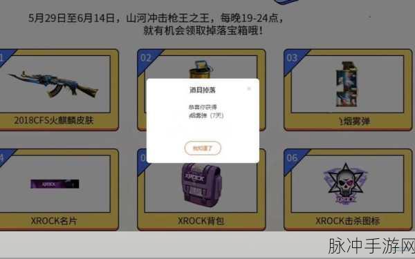 CF手游击杀图标个性化更换全攻略,深度解析击杀图标更换方法与步骤