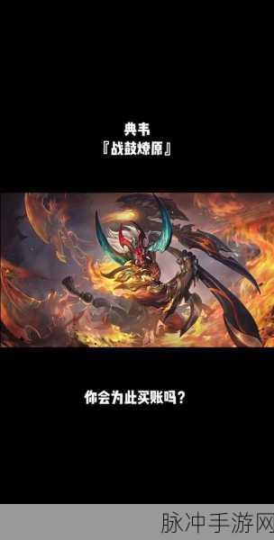 王者荣耀典韦疯狂大乱斗,解锁极致杀戮,震撼全场战术指南