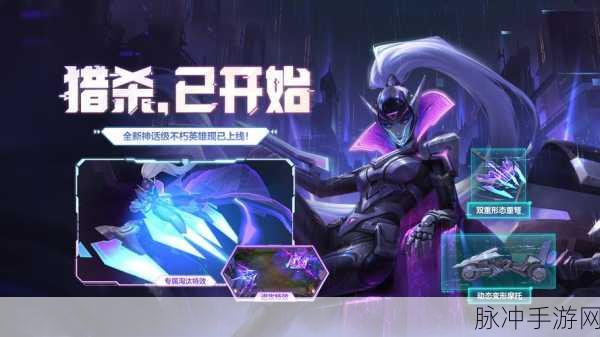 云顶之弈10.23版本更新详解,改动解读与全新内容概览