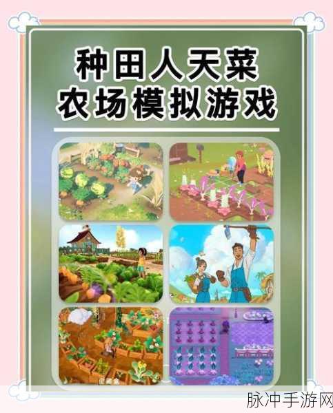 种花小当家手机版游戏下载,解锁你的园艺梦想,体验好玩的种花模拟经营之旅