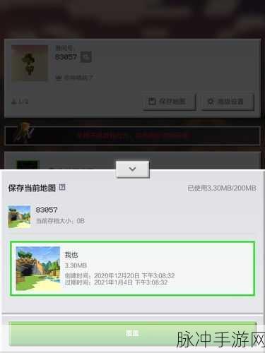 我的世界手游圈地指令权限设置全攻略