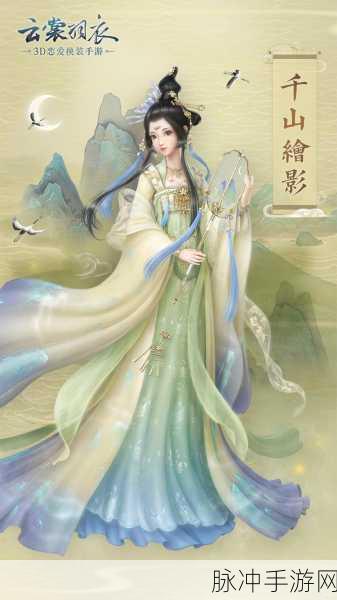 云裳羽衣,探索古风换装的奇幻之旅