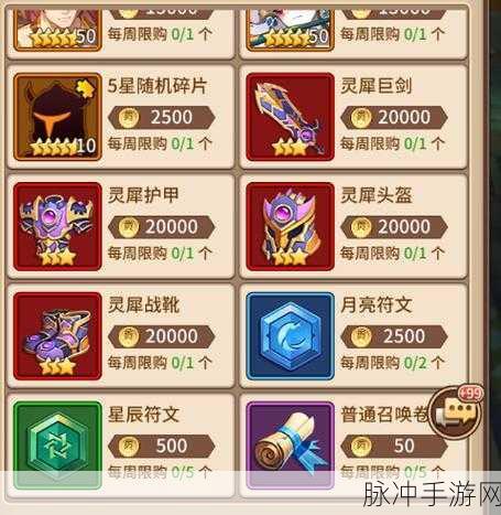 闪烁之光欧泊，解锁游戏新境界的钥匙