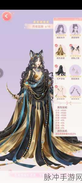 云裳羽衣故事模式 第二章困难模式完美搭配攻略指南