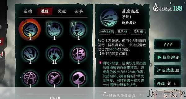 影之刃3铁诞心法深度解析,获取、用法与实战攻略