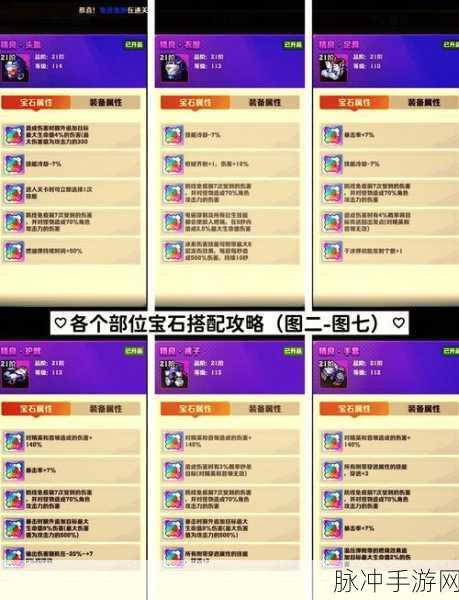 暗黑黎明法师宝石搭配深度攻略,解锁法师的极致战力