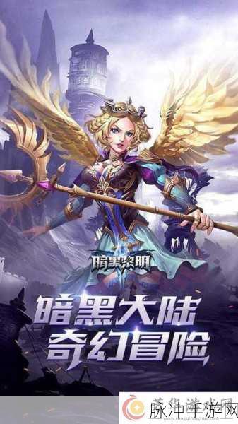 暗黑黎明法师宝石搭配深度攻略,解锁法师的极致战力