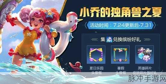 王者荣耀派对甜点获取全攻略详解