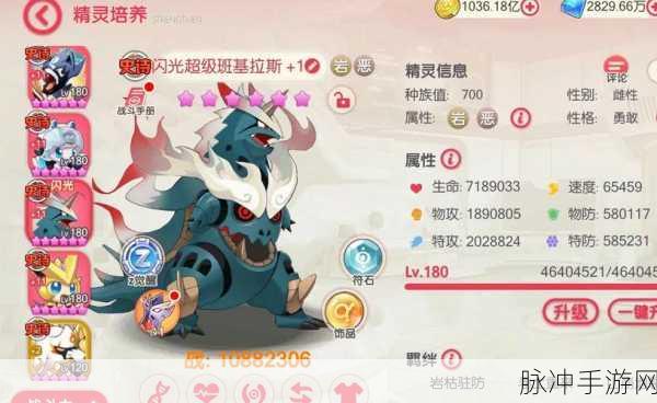 口袋妖怪重制，闪光班吉拉性格及技能使用深度攻略