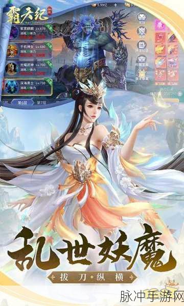 上古戮妖诀下载，探索好玩的仙侠风角色扮演类游戏