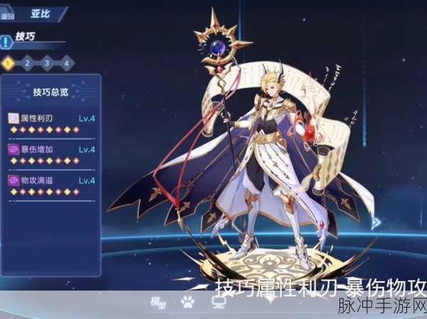 奥拉星手游星灵消耗组合公式全攻略,解锁实战运用秘籍