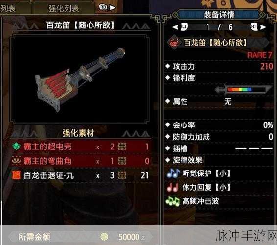 怪物猎人世界冰原冥赤龙狩猎笛配装深度剖析与思路分享