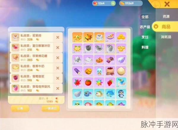 摩尔庄园手游双炒菇烹饪秘籍，解锁美味与乐趣的详尽指南