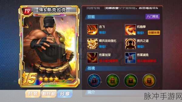 拳皇98终极之战OL,反杀阵容搭配深度解析