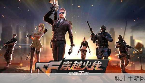 穿越火线,枪战王者异界远征西行劫路全攻略及结束时间探讨