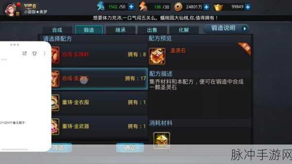 乱斗西游快速游戏账号查看全攻略
