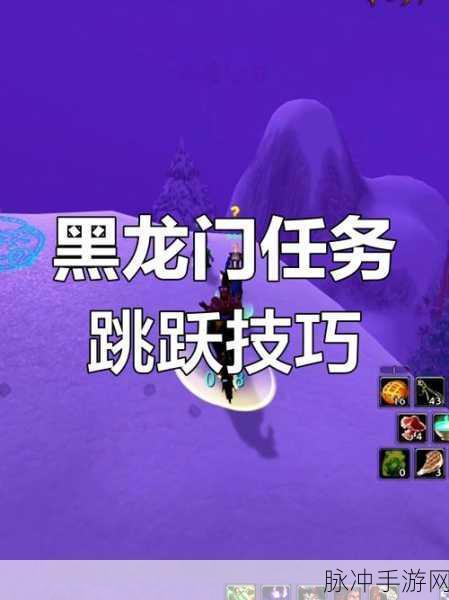 冒险岛手游深度攻略，揭秘黑龙王的任务流程