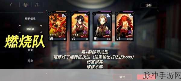 深度解析无期迷途永恒之心玩法,带你全面探索游戏奥秘