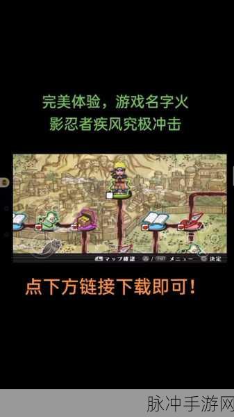 火影忍者手游深度攻略,火影忍者究极冲击连招技巧全解析