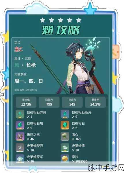 原神手游角色搭配深度探索，魈与重云的协同作战艺术