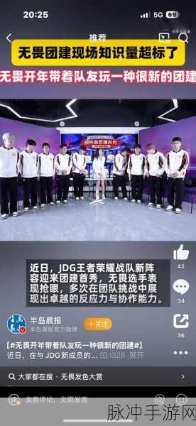 深度解析王者荣耀佛山GK战队的团战配合能力
