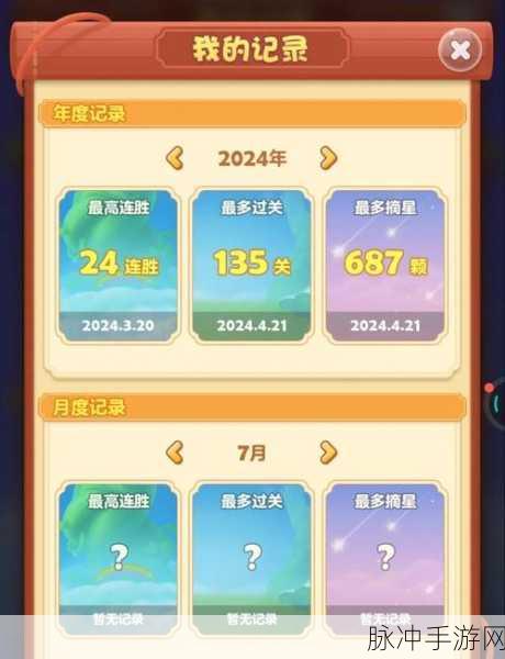 开心消消乐深度攻略,解锁第四个岛屿的全面指南