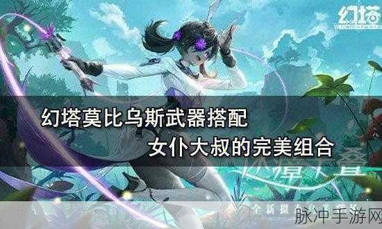 幻塔武器突破全攻略,解锁战斗新境界的条件与要求