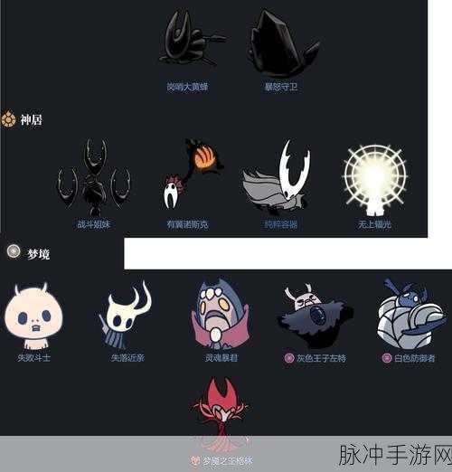 空洞骑士速通图文攻略详解